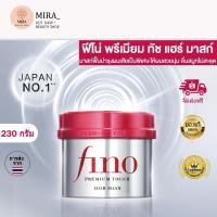 ราคา 100 ครีมหมักผมญี่ปุ่นแท้ Shiseido Tsubaki Premium Repair Mask FINO Premium Touch Hair Mask ชิเซโด้ฟีโน่พรีเมี่ยมทัชแฮร์ทรีทเมนท์ 230 กรัม ครีมหมักผม สินค้า Japan ทรีทเม้นท์หมักผมเข้มข้น ให้ผมนุ่ม เงาง
