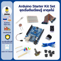ราคา Arduino Starter Kit Set UNO R3 SMD ชุดเซ็ท สำหรับผู้เริ่มต้นเรียนรู้ อาดุยโน่ พร้อมอุปกรณ์ board input output sensor module (19547385958)