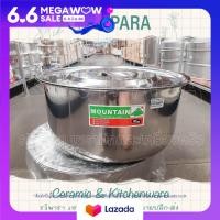 ราคา หม้อแขก หม้อแขกสแตนเลส กว้าง 36 ซม ตรา ภูเขา Mountain By RAVIPARA (12685134243)