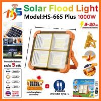 ราคา ไฟฉุกเฉินโซล่าเซลล์ LED โซล่าเซลพาวเวอร์แบงค์ 1200W (21199566504)