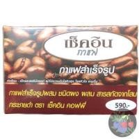 ราคา Check in coffee กาแฟเช็คอิน กาแฟสำเร็จรูป 1 กล่อง x 10 ซอง (21931573986)