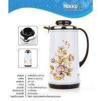 ราคา NIKKO กระติกน้ำร้อนเก็บร้อน เย็น รุ่น AP 155 รุ่น AP 144 ขนาด 1 ลิตร ลายดอก (18401665436)