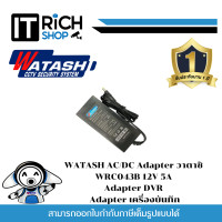 ราคา WATASH AC DC Adapter วาตาชิ I WRC043B 12V 5A Adapter DVR Adapter เครื่องบันทึก (20383691112)