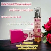 ราคา เซรั่มรังไหม กุหลาบ เซนต์ 100 ml (21766399159)