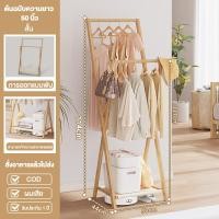 ราคา Like Thai รองรับCOD ราวตากผ้า ราวแขวนเสื้อแบบพับได้ ราวแขวนเสื้อผ้าบาร์คู่ ราวตากผ้าในห้องนอน รองรับน้ำหนัก 50kg แบริ่งที่แข็งแกร่ง (22335674623)