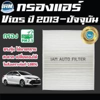 ราคา A C Car Filter กรองแอร์ Toyota Vios ปี 2013 ปัจจุัน โตโยต้า วีออส (15448055949)