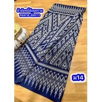 ราคา ผ้าฝ้ายหมัดหมี่ ผ้าถุงป้ายข้างติดตะขอ ผ้าฝ้ายย้อมครามธรรมชาติ ผ้าหมัดหมี่ (22446605362)