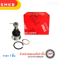 ราคา TRW ลูกหมากปีกนกบน Toyota Vigo Innova ปี02 12 Revo ปี12 20 Fortuner ปี03 14 ลูกหมากปีกนก วีโก้ รีโว 43310 0K010 JBJ7 (22075094749)