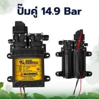ราคา มอเตอร์ ปั๊มพ่นยาแบตเตอร์รี่ ตราแรด ปั๊มเดี่ยว10 บาร์ ปั๊มคู่14บาร์ ปั้มเครื่องพ่นยาเครื่องพ่นยา ปั๊มคู่ มอเตอร์ปั๊มคู่ ปั๊มแรงทนถึก (22207625226)