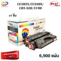 ราคา Balloon CE505X 05X CF280X 80X CART 320 CART 319II ตลับหมึกเลเซอร์เทียบเท่า M401dn 425dn P2035 P2035n P2050 P2055d P2055dn P2055x สีดำ 6900 แผ่น 1 กล่อง (7411744147)