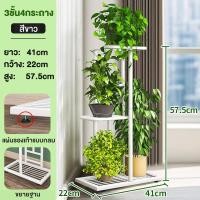 ราคา XUXU ชั้นเหล็ก วาง กระถางต้นไม้ แต่ละชั้นสามารถรับน้ำหนักได้ 30กิโลกรัม รอยเท้าขนาดเล็ก ประหยัดพื้นที่ กระถางดอกไม้ ชั้นเก็บของ ชั้นวางโชว์ ระเบียง (22477260980)