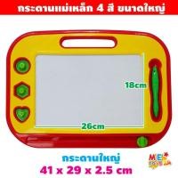 ราคา METOYS กระดานแม่เหล็ก4สี เขียนได้ ลบได้ เล็ก ใหญ่ กระดานวาดแม่เหล็ก มีตัวปั้ม 2086 2088 (22593971025)