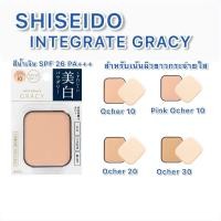 ราคา Shiseido แป้งผสมรองพื้น INTEGRATE GRACY White Powder Foundation 11g SPF22 PA SPF26 PA (19672735992)
