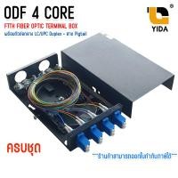 ราคา กล่องเก็บสายไฟเบอร์ ODF LC UPC 4 Port 8Core เเละ LC UPC 8 Port 16Core Fiber Optic Patch Panel ครบชุด (22477203788)