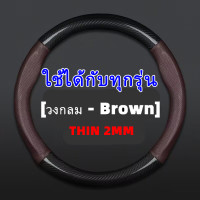 ราคา ฝาครอบพวงมาลัย Isuzu Dmax Mux ลายคาร์บอนไฟเบอร์ หุ้มพวงมาลัยรถยนต์หนา 2 มม 3 สี คาร์บอนไฟเบอร์ SparkV CrossIsuzu Toyota (22271915679)