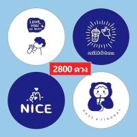 ราคา ฟิล์มซีลฝาแก้วพลาสติก 2800 ดวง ม้วน ม้วนฟิล์มปิดฝาชานมไข่มุก (22620877031)