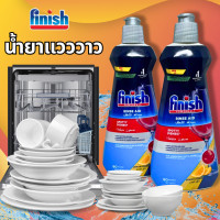 ราคา ฟินิชน้ำยาล้างจาน Finish ผลิตภัณฑ์ล้างจานเพิ่มประสิทธิภาพในการล้างจาน รินซ์ เอด 400ml (22753836196)