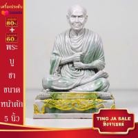 ราคา พระบูชา หลวงพ่อโต โตพรหมรังษี และ หลวงปู่ทวด วัดช้างให้ ขนาดหน้าตัก 5นิ้ว 9นิ้ว และ 11นิ้ว พระเกจิอาจารย์ดัง พร้อมบูชา (17446056289)