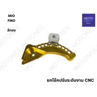 ราคา ยกโช๊คปรับระดับ ยกโช๊ก ยกโหลด ยกปรับระดับ CNC MIO FINO มีโอ ฟีโน่ (21402122915)