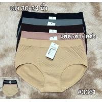 ราคา กางเกงในผู้หญิง รุ่นยกก้น กระชับหน้าท้อง หลากสี ราคาโรงงานพร้อมส่ง ยกแพ็ค 10 ตัว 5 ตัว (19986177047)