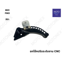 ราคา ยกโช๊คปรับระดับ ยกโช๊ก ยกโหลด ยกปรับระดับ CNC MIO FINO มีโอ ฟีโน่ (21402122917)