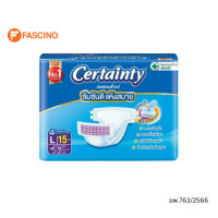 ราคา Certainty เซอร์เทนตี้ ผ้าอ้อมเทปผู้ใหญ่ Size M และ L (14615739993)