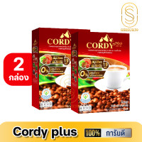 ราคา 2 กล่อง 20ซอง Cordy Plus Coffee กาแฟคอร์ดี้พลัส สูตรใหม่ผสมวิตามิน 19 ชนิด (21543450901)