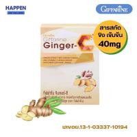 ราคา ขิงแคปซูล สารสกัดขิง ผสมวิตามินซี Ginger VitaminC อาหารเสริม 60แคปซูล (21390772179)