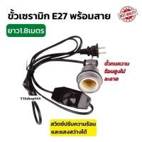 ราคา หลอดไฟอินฟาเรด หลอดไฟกกลูกไก่ กกลูกหมู กกสัตว์ กกนก 100W 150W 175W 200 250W ให้ความอบอุ่นสัตว์เล็ก (22566205332)