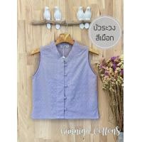 ราคา เสื้อรุ่นบัวระวง คอจีนแขนกุด ผ้าฝ้ายปักลูกไม้อย่างดี ใส่กับผ้าถุงสวยมาก (3854492347)