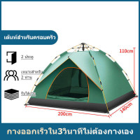 ราคา เต้นท์ 4 6 เต้นสนามกันฝน เต็นท์แค้มปิ้ง เต้นท์ เต้นสนามกันฝน เต็นท์แค้มปิ้ง เต็นท์ คนเต็นท์ตั้งแคมป์อัตโนมัติเต็นท์ปิกนิกเต็นท์กันฝ (22692829815)