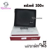 ราคา Khunsine กระเป๋าสตางค์หนังแท้ ยี่ห้อHorse Imperial กระเป๋าสตางค์หนังใบสั้น กระเป๋าสตางค์หนังแบบพับ (15643984556)