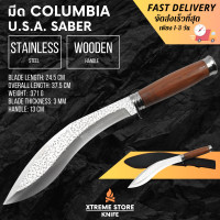 ราคา Xtreme Store มีดปลายด้ามงอ COLUMBIA รุ่น XF93 มีดด้ามไม้ มีดแคมป์ มีดเดินป่า อุปกรณ์เดินป่า มีดเพื่อการดำรงชีพ มีดพก ฟรี ซองใส่มีดผ้าไนลอนอย่างดี ความยาว 37 5 CM (22306685509)