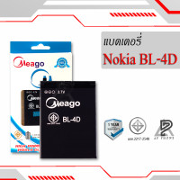 ราคา แบตเตอรี่ Nokia 4D BL 4D แบตโนเกีย แบตมือถือ แบตเตอรี่โทรศัพท์ แบตมีโก้แท้ 100 สินค้ารับประกัน 1ปี (7886004861)