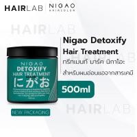 ราคา พร้อมส่ง Nigao Detoxify Revitalize Treatment นิกาโอะ ทรีทเม้นท์ สูตรดีท็อกซ์ผม ผมเสียจากเคมี ขนาดใหญ่ 500 ml คุ้ม ส่งไว (7615193679)