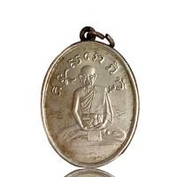 ราคา เหรียญหลวงปู่ไข่ วัดเชิงเลน พระเครื่องเก่า (19354995477)