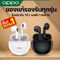 ราคา รับประกัน 5ปี หูฟังบูลทูธ OPPO หูฟังไร้สายบูลทูธ ของแท้ 100 เสียงระดับ HD Bluetooth 5 0 ควบคุมแบบสัมผัส พร้อมไมโครโฟน สำหรับ IOS Android (22688907743)