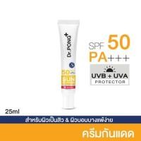 ราคา Dr Pong Hyaluronic Ultra Light Sunscreen with Aquatide SPF50 PA ดอกเตอร์พงศ์ กันแดดทาหน้า ครีมกันแดดหน้า สูตรอ่อนโยน (22535492343)