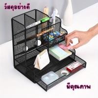 ราคา กล่องเหล็กเก็บปากกา กล่องใส่อุปกรณ์เครื่องเขียน ที่เสียบปากกา กล่องใส่ปากกา ที่เสียบดินสอ กล่องใส่เครื่องเขียน (22688971078)