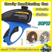 ราคา ปืนพ่นทรายปรับได้ กาพ่นทราย เครื่องลอกสี ขัดสี ขัดสนิม แบบใช้ลม แบบพกพาเครื่องพ่นทรายปืนพ่นทรายแบบใช้แรงโน้มถ่วงขนาดเล็ (22565403173)