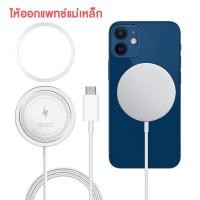 ราคา Aolon ที่ชาร์จไร้สาย 15W Wireless Fast Charge แท่นชาร์จไร้สาย หัวชาร์จมือถือ เครื่องชาร์จไร้สายเร็ว ที่ชาร์จมือถือ การชาร์จแบบแม่เหล็ก (22505436750)