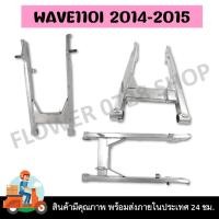 ราคา ตะเกียบหลัง สวิงอาร์ม wave100S 2005 125R wave110i2009 wave110i2014 15 wave110 Dream125 Dream125ใหม่ wave125i (21520714289)