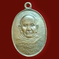 ราคา เหรียญยอดนิยมของพ่อท่านคล้าย รุ่นแรก ปี 2505 สภาพสวยเดิมมากๆ น่าใช้ น่าเก็บสะสมมากๆครับ ส่งฟรี (22021781962)