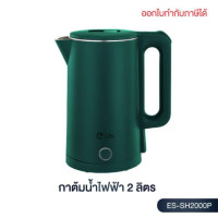 ราคา elife คุณภาพดี กาต้มน้ำไฟฟ้ วัสดุสแตนเลสอย่างดี กาน้ำร้อนไฟ้ กาต้มน้ำ กาต้มน้ำไฟฟ้าสแตนเลส กาต้มน้ำไฟฟ้า ต้มน้ำไฟฟ้า วัสดุทำจากส กาน้ำร้อนไฟฟ้า (22617820314)