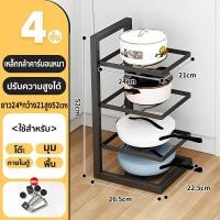 ราคา ชั้นวางหม้อ ใต้อ่างล้างจาน ชั้นวางของในครัว โครงสร้างหนาขึ้นและหนาแน่นมั่นคง สามารถรับน้ำหนักได้ 25 กิโลกรัม ชั้นวางหม้อในครัว ที่วางฝาหม้อ ชั้นวางกระทะ สแตนเลส ปรับขนาดได้ ไม่ขึ้นสนิม 3 4 5ชั้น (2253