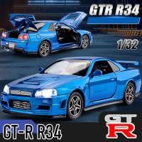 ราคา โมเดลรถเหล็ก Nissan Skyline R34 GTR fast and furious สเกล1 32 เปิด ปิดประตูได้ มีไฟ มีเสียง ลาน PULL BACK (22641497046)