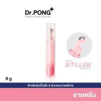 ราคา Dr PONG 28D WHITENING DRONE Cera B3 anti aging eye cream ครีมบำรุงรอบดวงตา dr pong eyecream (22464588261)