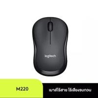 ราคา Logitech 220 Wireless USB 2 4 GHz 3 buttonergonomic Mouse 1000 dpi Optical Mouse (22396523543)