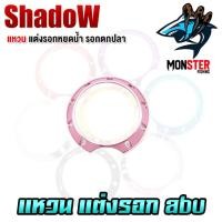 ราคา อะไหล่แต่งรอก แหวนแต่งรอกเบท ABU By SHADOW (22177775074)