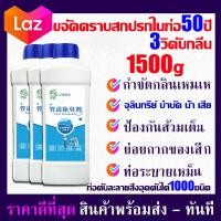 ราคา 3วินาทีละลายอุจจาระดับกลิ่นท่อ จุลินทรีย์ส้วม อุจจาระละลายเป็นน้ำ กำจัดกลิ่นเหม็น จุลินทรีย์ใส่ส้วม ย่อยสลายไขมัน กันกลิ่นท่อระบายน้ํา ผงระเบิดท่อตัน 500g ผงดับกลิ่นส้วม บ่อเกรอะส้วมเหม็น ท่อตัน ส้วมเ